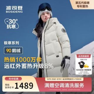 波司登 冬季90鹅绒极寒羽绒服男女情侣款中长款连帽外套大码推荐B40142330