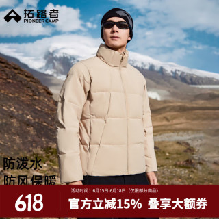 拓路者 返季优惠 棉服新款 立领防风保暖男士夹棉外套