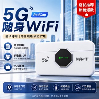2026新款随身wifi 5g可插卡官方正品移动无线网络家用电脑户外露营手机热点全国通用广电港澳台插卡式无月租