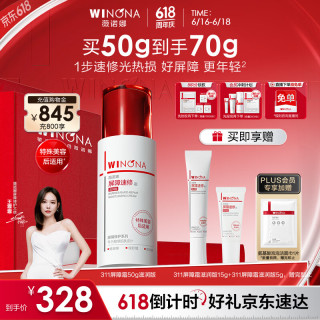 薇诺娜 屏障速修霜50g滋润版舒缓修护改善泛红乳液面霜