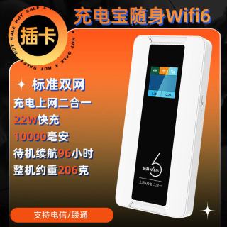 随身无线wifi2026新款全网通移动路由器台式笔记本电脑车载便携式上网宝充电上网二合一