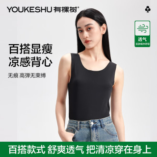 YOUKESHU 2026夏季新款背心女吊带凉感冰丝舒适弹力女士打底衫