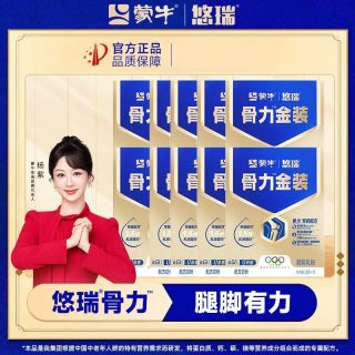 蒙牛 悠瑞骨力5合1金装高端奶粉 1盒10条装