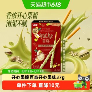 格力高 百奇 开心果味酥性饼干 37g