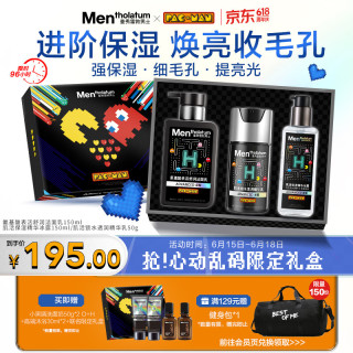 曼秀雷敦 男士吃豆人小黑盾补水保湿洗面奶水乳礼盒生日礼物男生