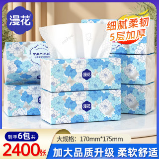 漫花 山茶花抽纸 5层 400张×6包