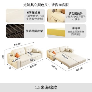 恒社 BK44 奶油风多功能折叠两用沙发床 1.5米 USB音响 高级猫抓皮