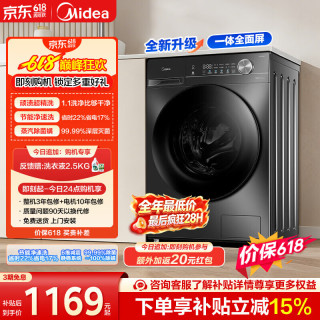 美的 滚筒洗衣机全自动 家用超薄 一级能效 内衣洗 1.1洗净比