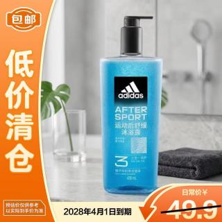adidas 男士沐浴露洗发水洗面奶三合一 运动舒缓600ml618