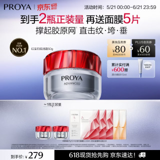 珀莱雅 赋能鲜颜淡纹紧致轻润霜3.0版 50g