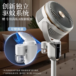 创维 驱蚊空气循环扇