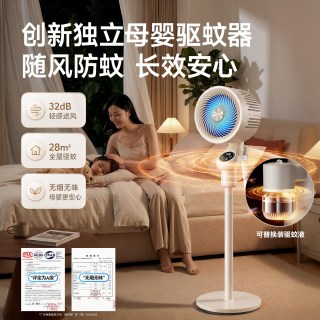 创维 空气循环扇风扇落地扇