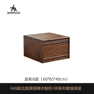 YAMOO F03满墙书柜 黑胡桃木书柜底柜B款 60*65*40cm