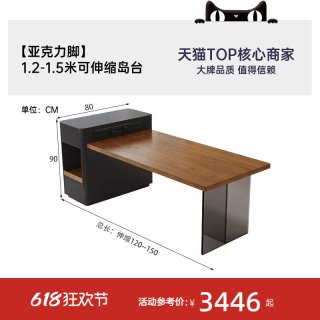 帕沙曼 岩板餐桌 1.2-1.5米 亚克力脚 现代简约