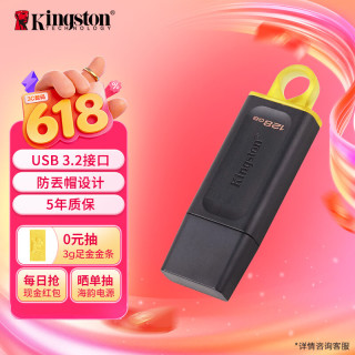 金士顿 DataTraveler系列 DTX USB 3.2 U盘 黑色 128GB USB-A