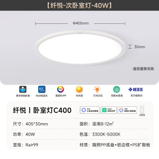 PLUS会员：Yeelight led全光谱 超薄护眼 吸顶灯客厅卧室灯纤悦次卧 