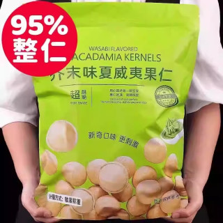 壹齐食 广东 芥末味夏威夷果仁 600g