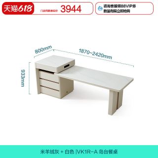 Lin's 林氏家居 VK1R-A 岩板餐桌 伸缩 岛台餐桌 单桌 原木