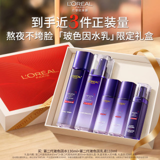 巴黎欧莱雅 欧莱雅玻色因水乳礼盒套装补水保湿护肤品化妆品生日礼物