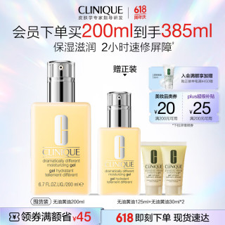 倩碧 混皮黄油200ml无油清爽乳液保湿面霜敏感肌护肤品生日礼物