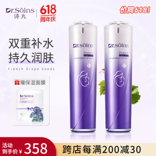 Dr.Soins诗丸 备孕妇女爽肤水柔肤水备孕妇女护肤品补水保湿乳液面霜 焕颜水+赋活乳