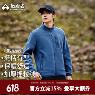 拓路者 男士抓绒衣 加厚保暖摇粒绒外套