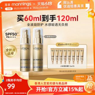 巴黎欧莱雅 小金管防晒霜面部清爽学生军训防晒隔离遮瑕三合一通勤防晒30ml×2瓶