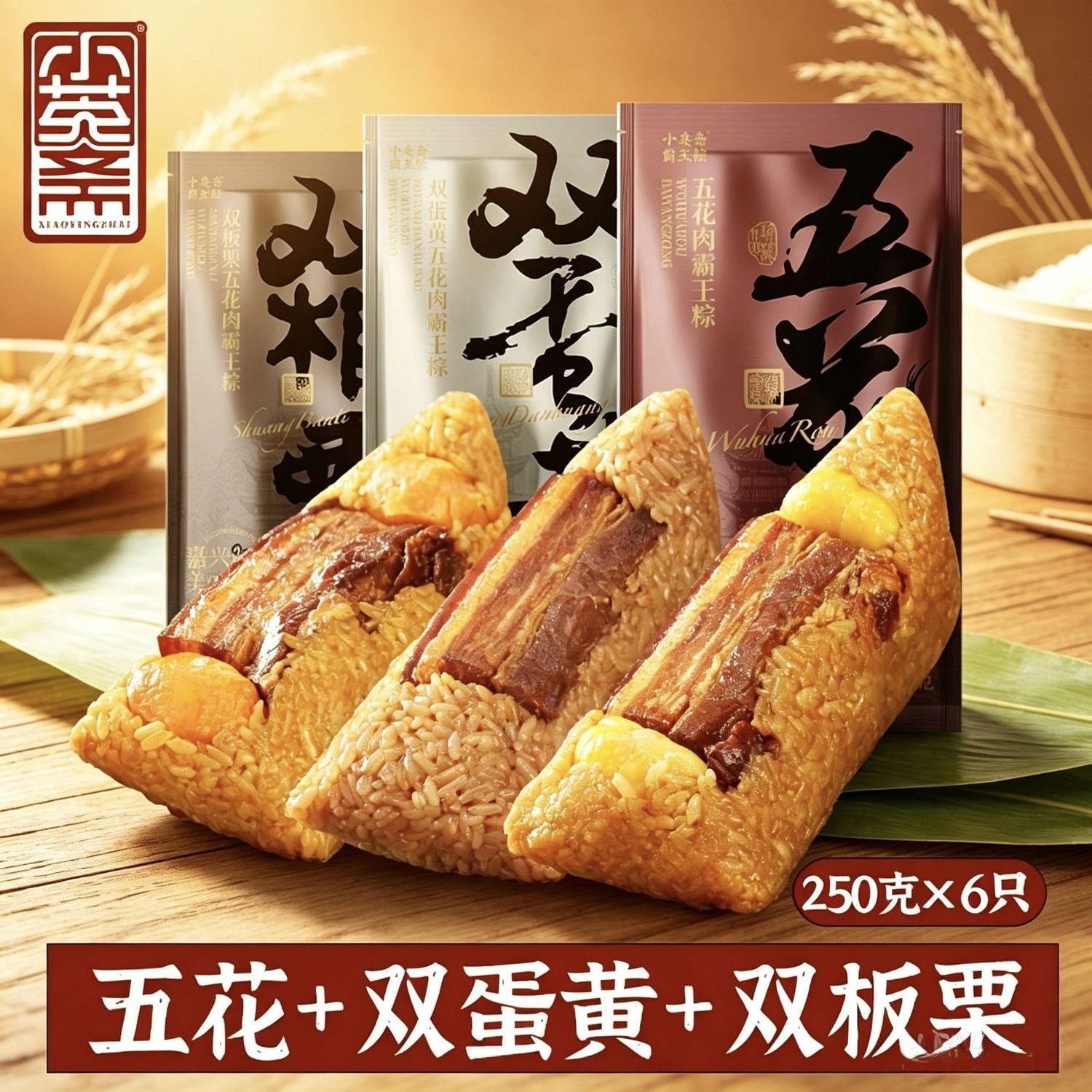 小英斋 嘉兴霸王粽