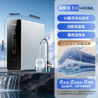 美的 净水器家用直饮厨房RO反渗透新款华凌真鲜活官方正品十大1200