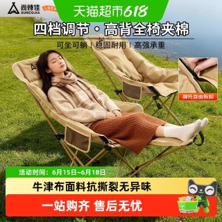 尚烤佳 户外折叠椅露营椅加棉月亮椅坐躺两用懒人加棉午休躺椅