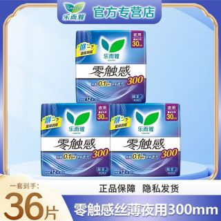 百亿补贴：乐而雅 花王乐而雅卫生巾零触感超丝薄量多夜用卫生巾300mm*36片防侧漏姨妈巾