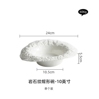 灵沐 陶瓷家用会所10英寸帽形碗