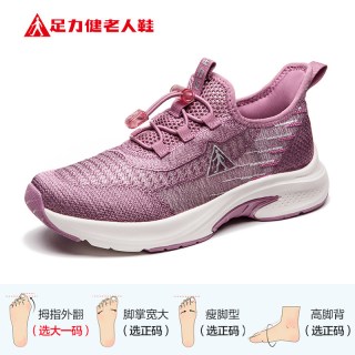 足力健 旗舰店轻便中老年健步鞋爸爸软底休闲运动鞋