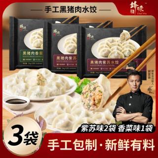锋味派 3袋黑猪肉紫苏香菜虾仁芹菜白菜水饺
