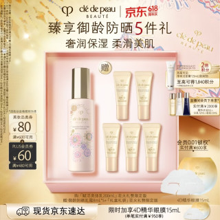 CPB 「赋活美体乳200mL」花火礼赞限定版 生日礼物送女友