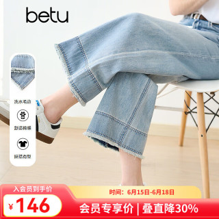 百图 女装牛仔裤 2503T87