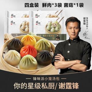 锋味派 4袋组合锋味派集鲜小笼包鲜肉灌汤包黑松露菌菇速食早餐夜宵