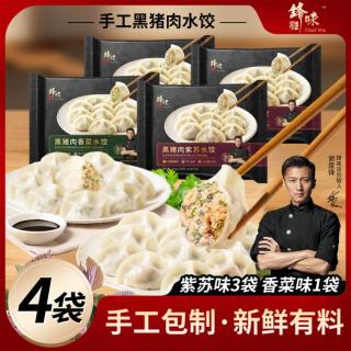 锋味派 4袋黑猪肉紫苏香菜水饺芹菜白菜虾纯手工煎饺蒸饺儿童早餐速冻食