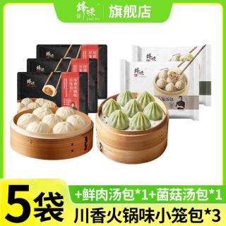 锋味派 5袋组合锋味派小笼包黑猪肉鲜肉包子灌汤包早餐速冻食品
