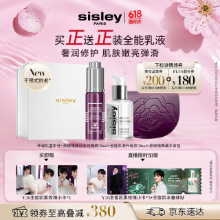 希思黎 黑玫瑰弹润水光精粹30ml送全能乳液30ml套装生日礼物
