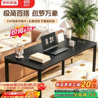 京东京造 家用学习电脑办公桌 万象实木款 电竞黑 100*60cm
