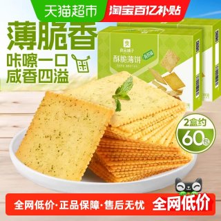 良品铺子 酥脆薄饼海苔味300g*2