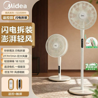 美的 需88vip Midea/美的 静音 落地扇 lite
