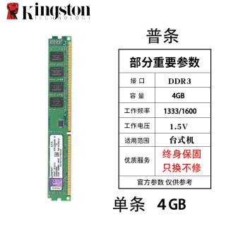 金士顿 正品金士顿DDR3 三代内存条 4G 8G 1333 1600 1866台式电脑内存条