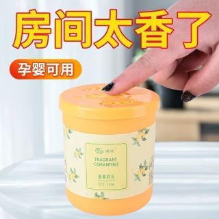 香薰家用 桂花香氛空气清新剂 室内持久留香 卫生间厕所卧室衣柜除臭