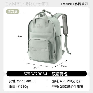 骆驼 户外双肩包 575C373064 背包*1 包装*1
