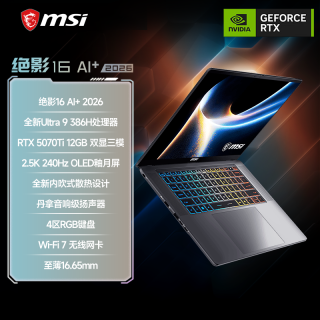 微星 绝影 16 AI+ 2026游戏本笔记本电脑16英寸釉月屏pro轻薄全能本显卡RTX5070Ti