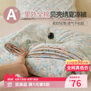 兰芮 A类空调被子 夏季100%纯棉夏凉被裸睡薄款棉花被可水洗 里外全棉-柏林梦境绿 150*200cm(单夏被）
