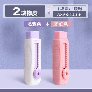 晨光 推拉橡皮儿童安全幼儿园推动式铅笔 +各1个