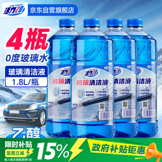 活力28 乙醇0度玻璃水 1.8L*4瓶